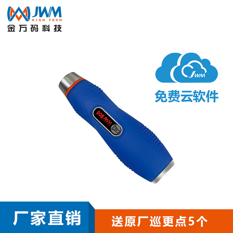 金万码ES巡更棒 接触式多功能电子巡更仪 强光手电计步闹钟巡检器
