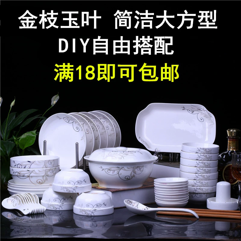 Свободная комбинация домашних блюд, Ceramic dishes с золотыми ветвями, столовые приборы, тарелка с рисом/лапша/суп/рыба, блюдо