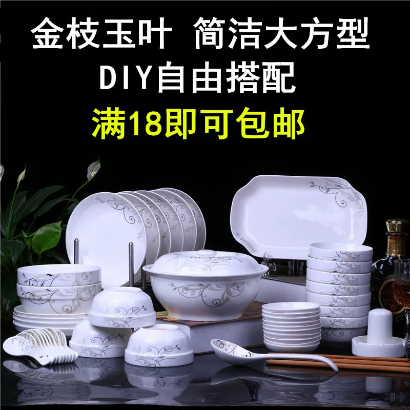 Свободная комбинация домашних блюд, Ceramic dishes с золотыми ветвями, столовые приборы, тарелка с рисом/лапша/суп/рыба, блюдо