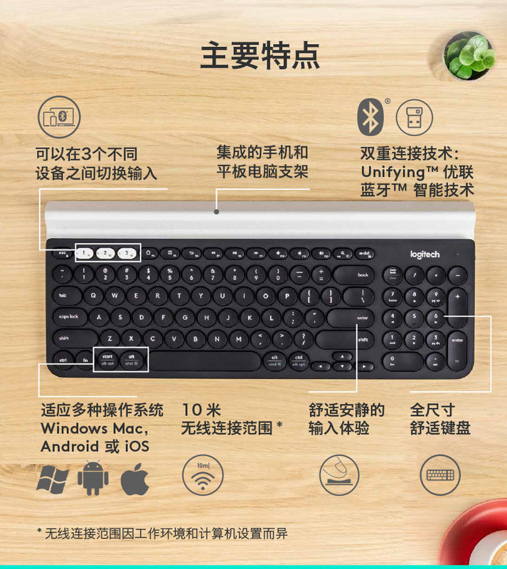 For Logitech K780 Wireless Bluetooth Keyboard Youlian Multi-screen Apple Laptop Android Phone