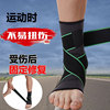 厂家批发尼龙加压护踝 针织保暖护踝 篮球足球羽毛球运动固定护踝|ms