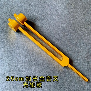 25cm Lengthened Gold Tuning Fork Light Wheel Ear Vibrating Tear Harvest Tool Bell Ear Spoon Digging Ear