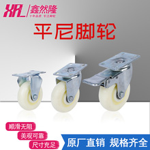 批发3寸4寸5寸尼龙脚轮 轻型轮子推车轮加厚刹车轮平尼万向轮