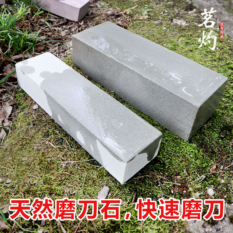 天然磨刀石家用菜刀磨刀器漿石油石天然矽礦原石切割批發跑江湖款