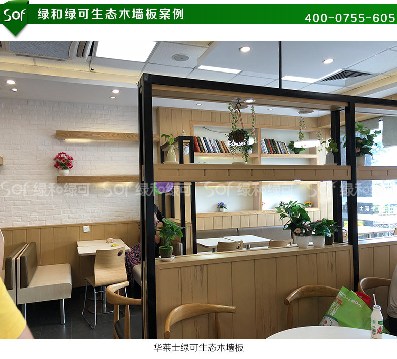 德国SOF绿和木