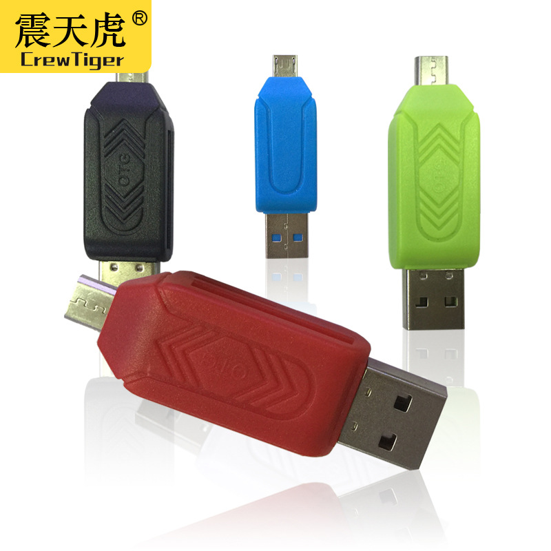 双接头TF卡SD卡多功能手机OTG读卡器手机电脑两用