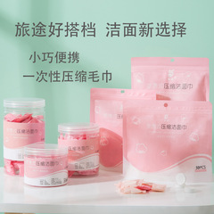 Disposable compressed towels travel portable candy face towels 100% cotton beauty disposable towels wholesale facial towels