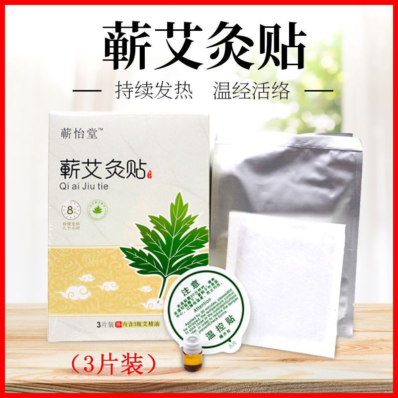 薪艾灸貼艾草自發熱溫灸貼肩頸貼正品湖北李時珍艾灸貼加工