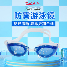 新款成人硅胶泳镜 G9300防雾抗紫外线游泳镜高清透明泳镜工厂批发