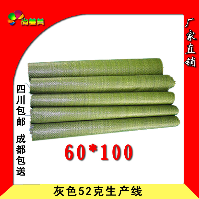 灰色标准60*100cm蛇皮编织袋塑料快递物流打包袋批发定做厂家直销