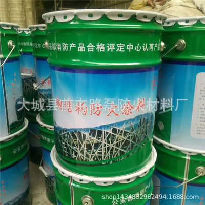 现货供应钢结构防火涂料薄型厚型喷涂钢结构涂料水性防火涂料厂家|ms