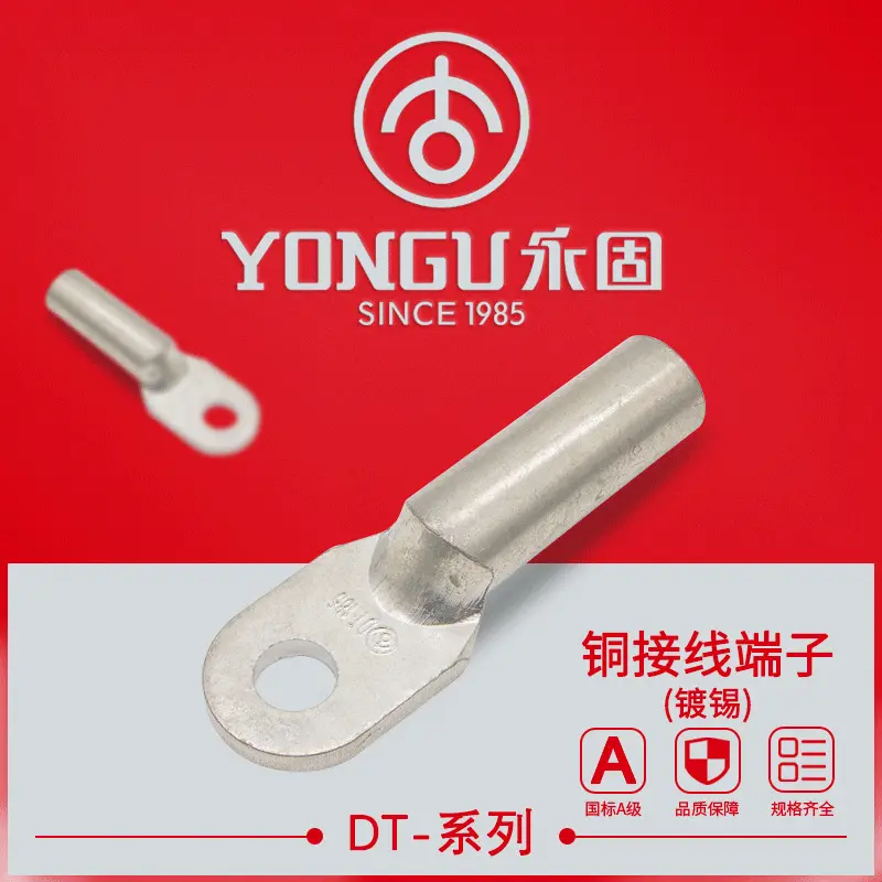 镀锡铜鼻子 DT-10-16-35-50-240平方永固金具电缆接头 镀锡线鼻子