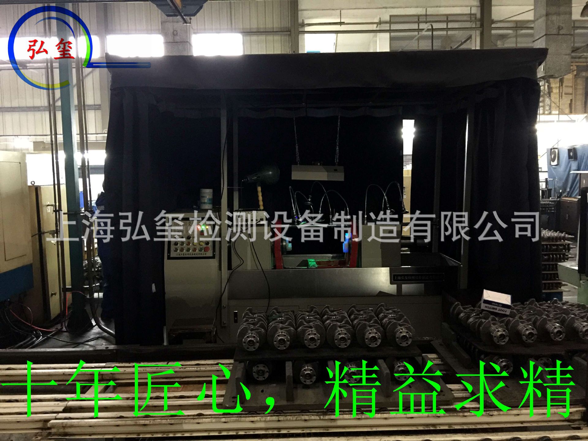 上海弘玺CDW-4000D曲轴荧光磁粉探伤机厂家直销