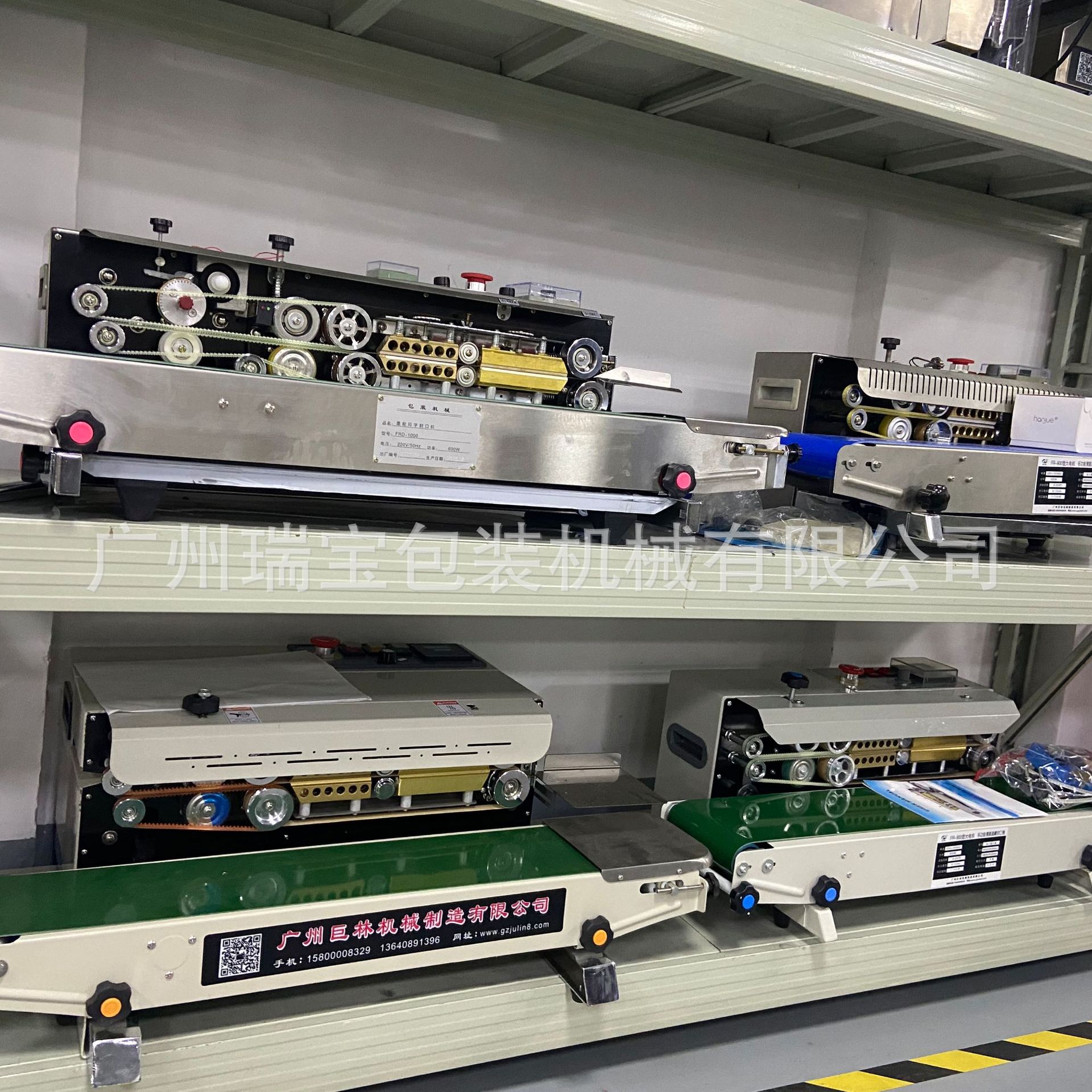 封口机茶叶食品医用塑料袋打喷码铝箔自动连续封口分包装机械设备