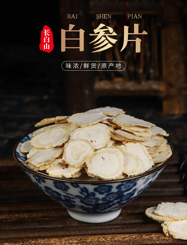 Bai Shen Slices (Panax ginseng) — Changbai Mountain White Ginseng Root Slices, 500g overview
