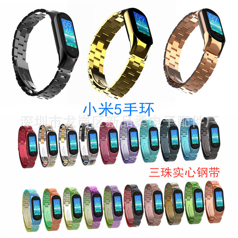 Suitable for Xiaomi 5 Three Bead Strap Solid Three Bead Metal Wristband Xiaomi 5 Stainless Steel Strap Flat Buckle Strap Suitable for Xiaomi 5 Three Bead Strap Solid Three Bead Metal Wristband Xiaomi 5 Stainless Steel Strap Flat Buckle Strap