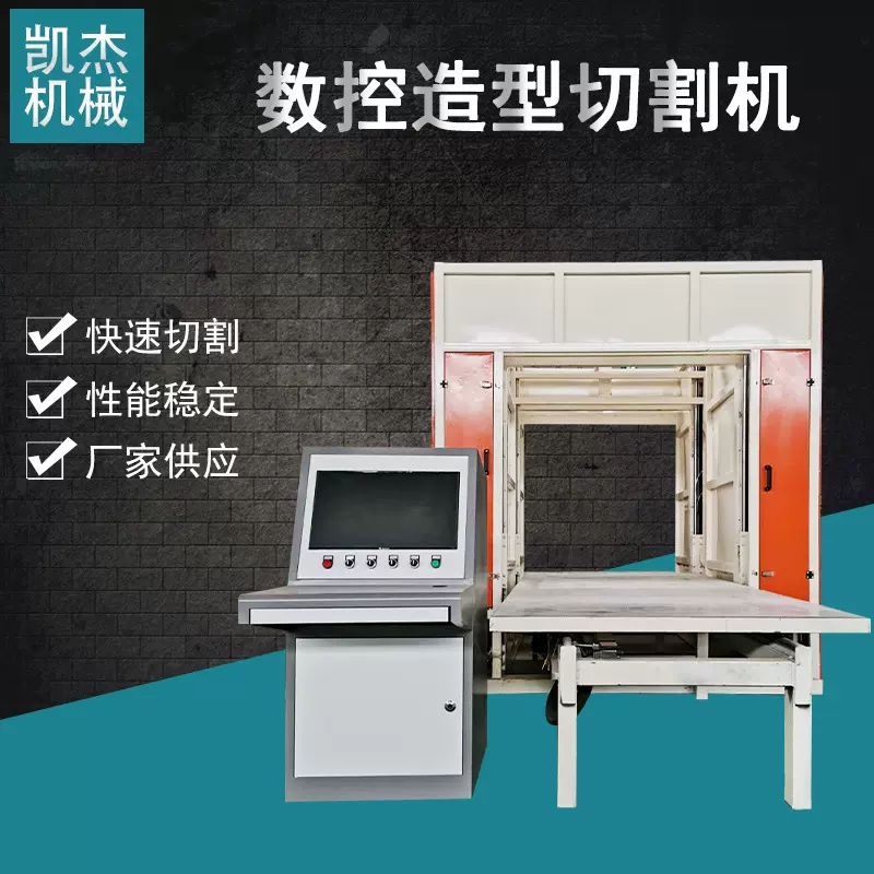 全自动丝锯切割机岩棉保温板数控切割锯EVA发泡板造型锯切割机