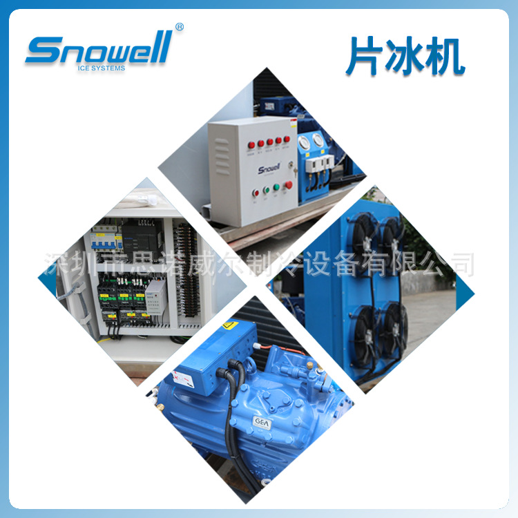 商用日产1.5吨片冰机 海鲜酒楼鳞片冰制冰机冷藏保鲜冰片机价格