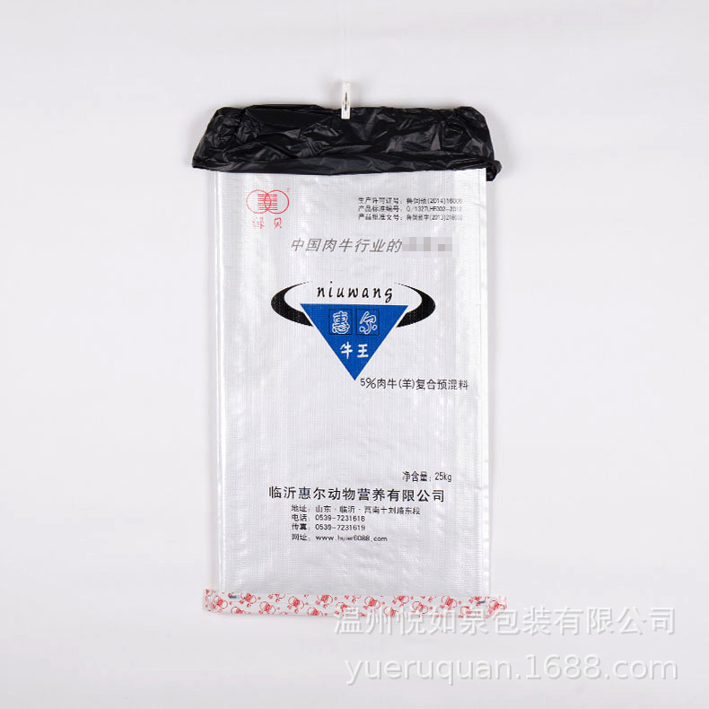 混合预混料编织袋 三层纸塑编织袋 彩印编织袋