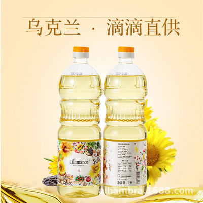 蒂勒莊園烏克蘭進口葵花籽油1L食用油 壓榨植物油銀行福利團購