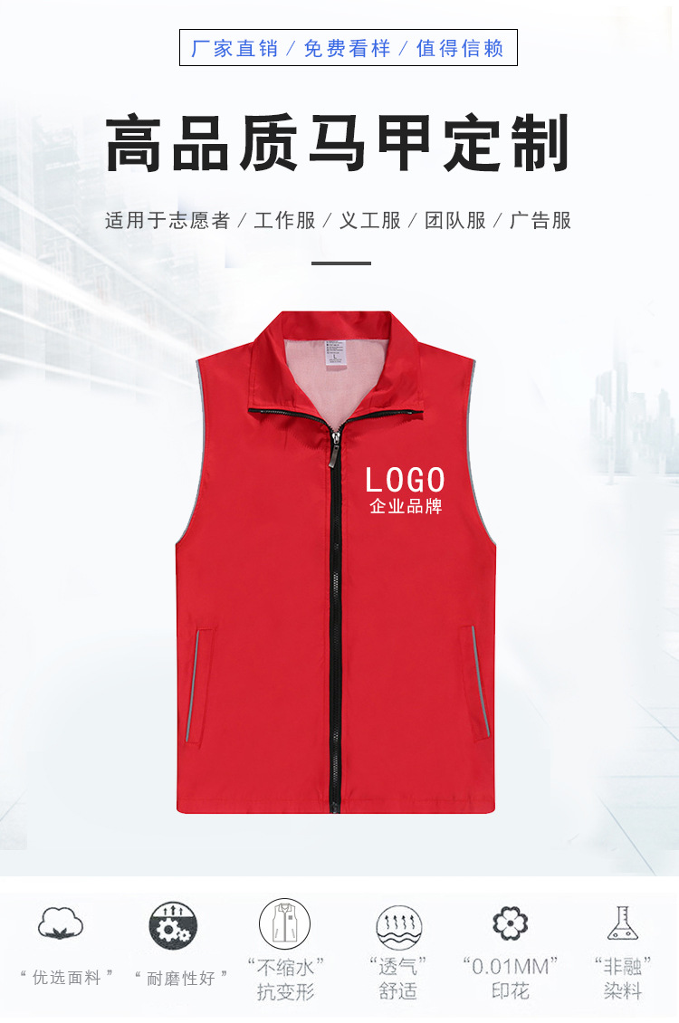 厂家定做义工反光马甲定制印logo志愿者马夹公益活动广告背心印字详情图2