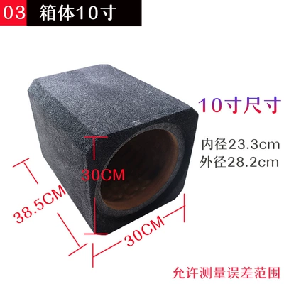 Car subwoofer box passive empty Car speaker/subwoofer - 10-inch