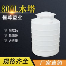 厂家直销 超大加厚塑料化工桶 水塔水箱储水罐可定制工业PE蓄水桶
