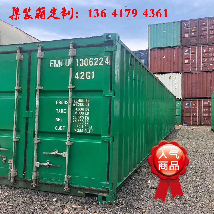 海运集装箱出售40GP 12米高箱改装移动房屋 铁皮包装柜展示厅