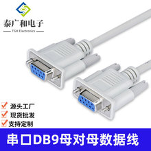 �S��DB9ĸ��ĸ�B�Ӿ� RS232���ھ�ĸ��ĸ COM�ڔ�����9��ĸ��ĸ��