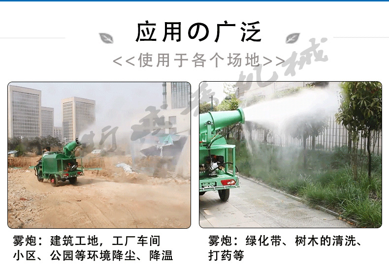 电动三轮洒水车工地用雾炮新能源工程车小型多功能水炮