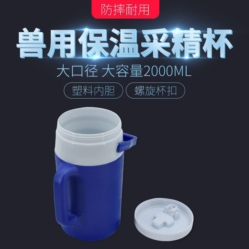 Forro de plástico veterinario colección de esperma taza 2000ml jabalí colección de semen taza granja cerdo semen termo taza