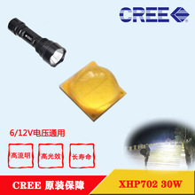 CREE���J����LED�����ԴXHP702ů�׹����Ͳ����^��30W7070