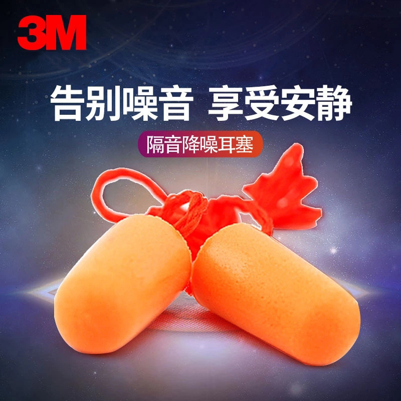 3M 1110带线子弹型耳塞防噪音10副/袋PU泡棉降噪耳塞SNR37dB