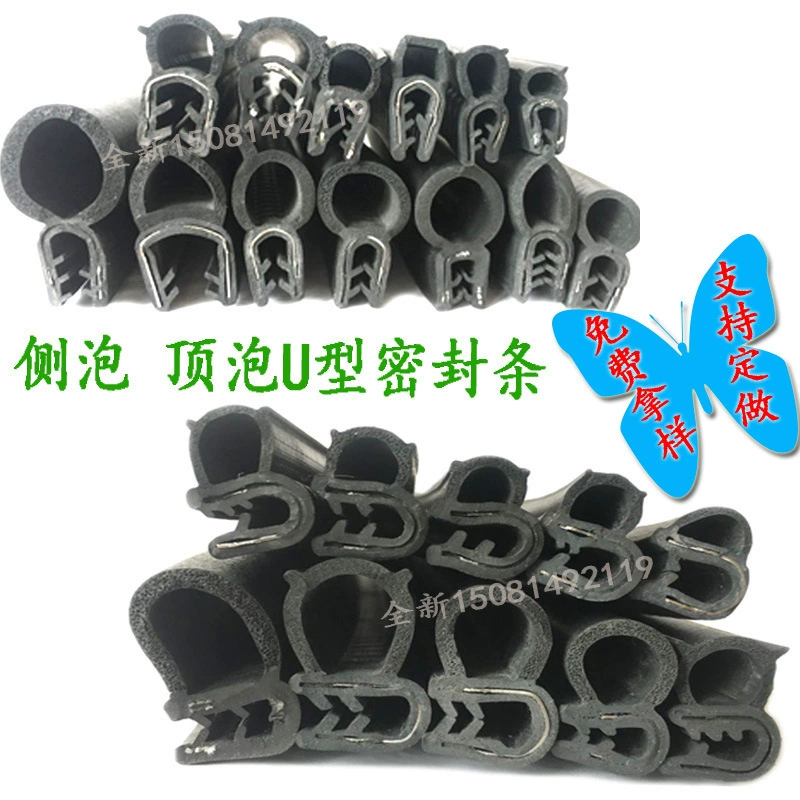 Высокий 25 мм Верхний пузырь U-образная уплотнительная лента распределительный шкаф пыленепроницаемый Водонепроницаемая уплотнительная лента электрооборудование защита от столкновений амортизация