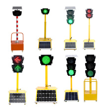 驾校箭头指示灯路口应急临时太阳能交通信号灯升降式移动红绿灯