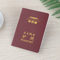 护照证书定做学习护照购房护照儿童旅行护照封面皮革烫金彩色印刷