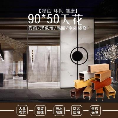 90*50 smallpox Ecological wood Ceiling Buckle smallpox Grille ceiling Hollow
