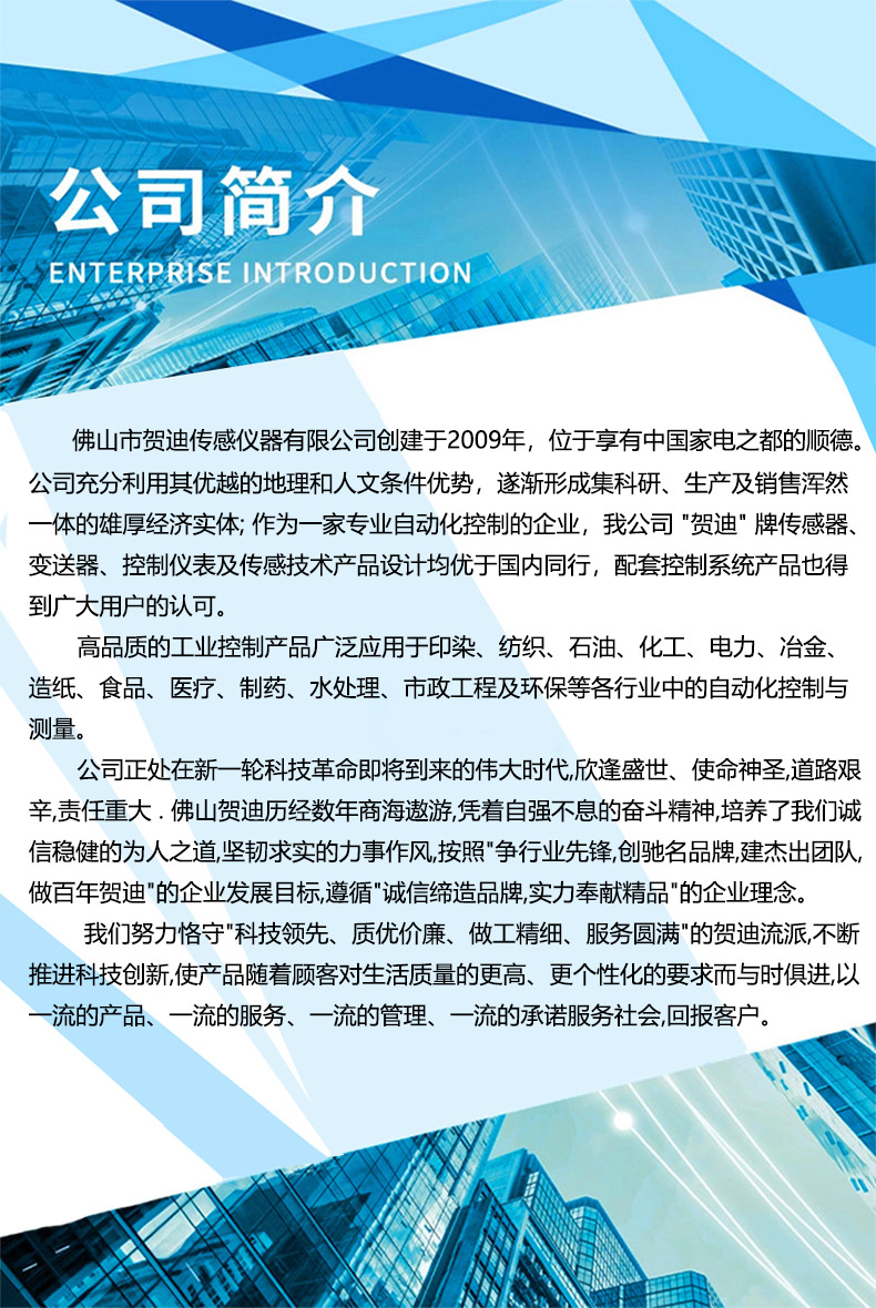 公司简介