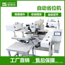 缝得快 自动省位机带烫收料车腰线西装女装智能收省机电脑花样机