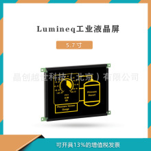 工业LCD液晶屏    5.7寸Lumineq工业液晶屏EL320.240.36 HB