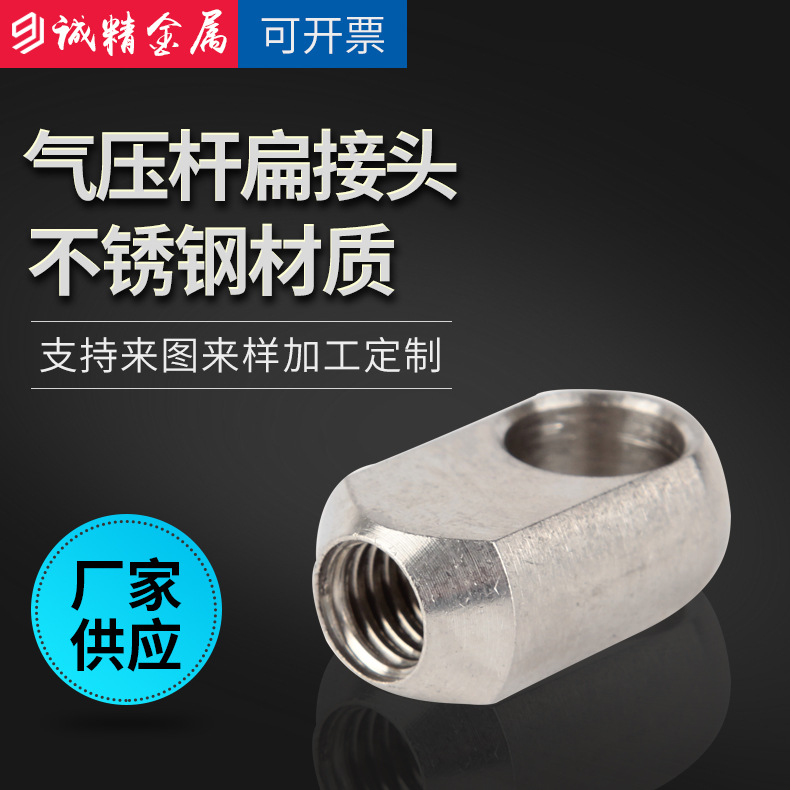 厂家供应 扁头内牙连接支撑柱 气弹簧 带孔定位螺母柱 圆形盲孔