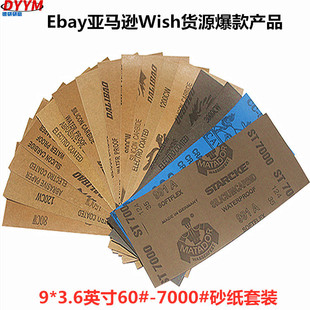 9*3.6Ӣ��120#-7000#ɰ�����b Ebay���R�dWish؛Դ���ƽ��Tʿ��ʿ
