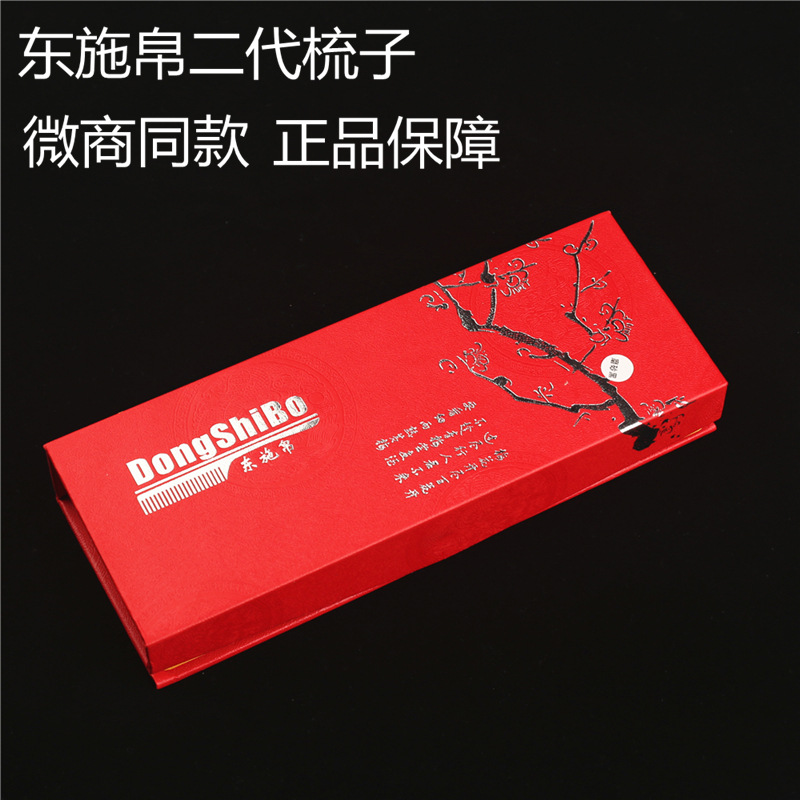 東施帛免洗梳子 健康 空心 免洗頭 量子梳 東施帛旗艦店