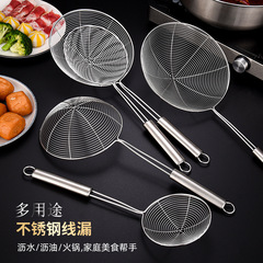 撈餃子漏勺火鍋漏網篩家用不鏽鋼大笊籬廚房線漏大號過濾網