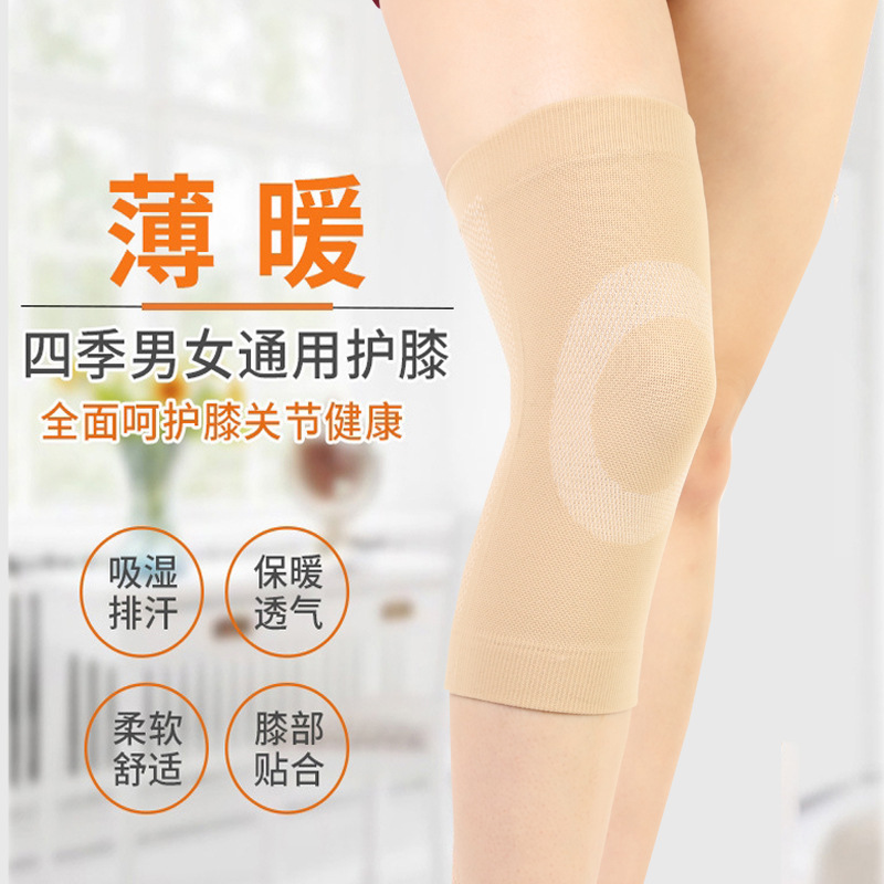 运动超薄透气护膝竹炭关节 男女士护腿无痕中老年空调房 保暖护膝