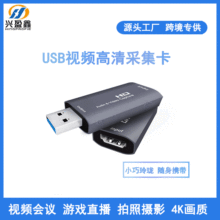 USB高清视频采集卡4K高清直播游戏/录制视频免驱usb2.0hd采集卡