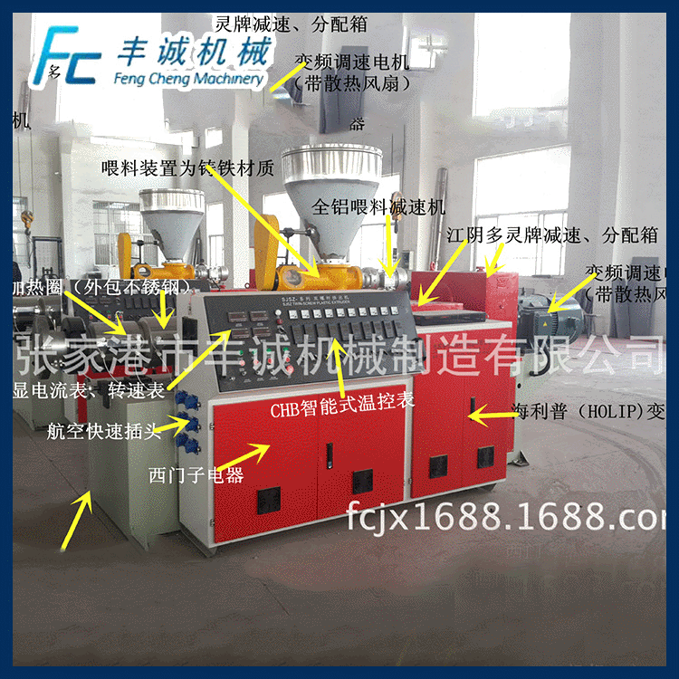 供应优质锥形双螺杆挤出机