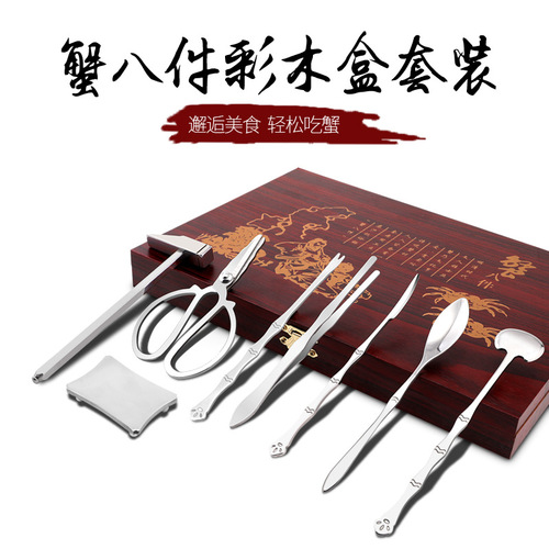 Manufacturer of stainless steel crab eating tools crab eight-piece gift box set crab eating tools crab picking fork crab spoon