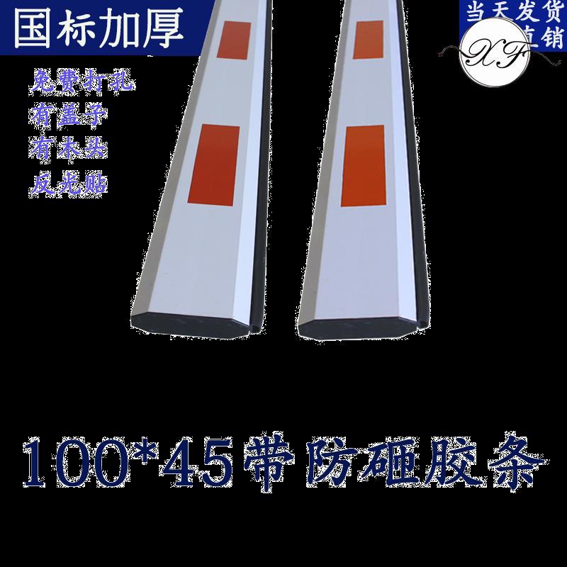 道閘杆八角杆擋車杆升降杆攔車停車場小區門欄杆帶防砸膠條