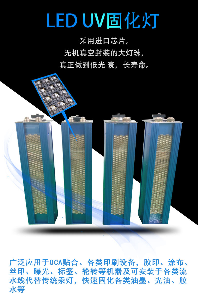 LED丝印机LEDUV固化机丝印机丝印固化机LED烘干机厂家直销